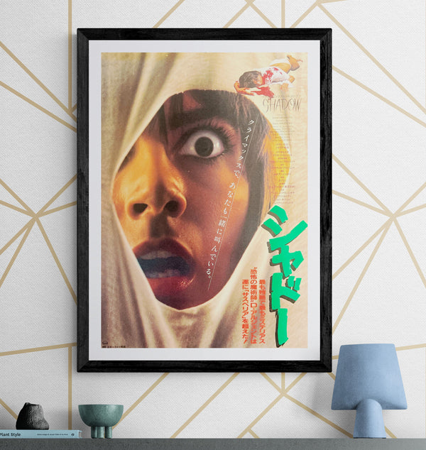 “Shadow / Tenebrae” (シャドー), Original Japanese B2 Movie Poster 1982, B2 Size (c. 51 × 73 cm) A269