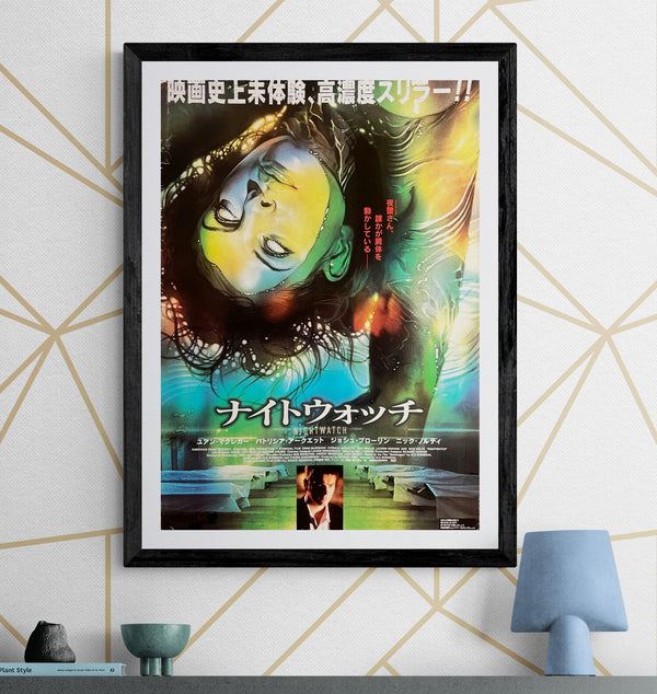 “Nightwatch” / 「ナイトウォッチ」, Original Japanese Movie Poster 1997, B2 Size (51 × 73 cm) A256