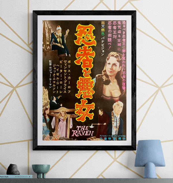 “The Raven”, Original Japanese First Release Movie Poster 1965 (for the 1963 film), Very Rare, B2 Size (51.5 × 72.8 cm) D284