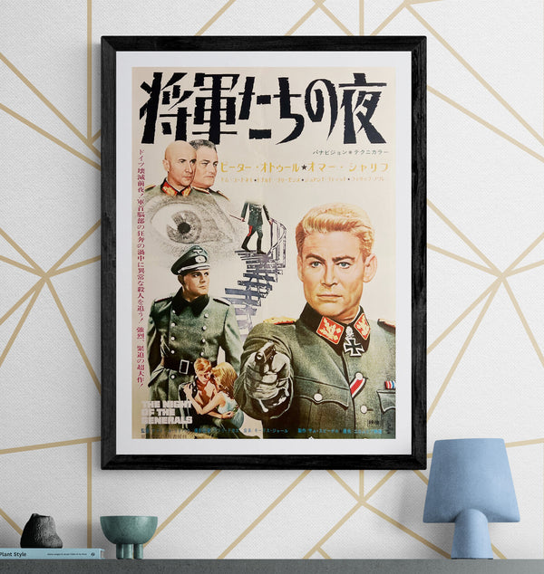 “The Night of the Generals” / 「将軍たちの夜」, Original Japanese Movie Poster 1967, B2 Size (51 × 73 cm) D286