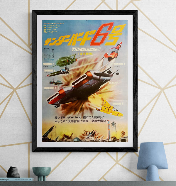 “Thunderbird 6” / 「サンダーバード6号」, Original Japanese Movie Poster 1968, B2 Size (51 × 73 cm) D299