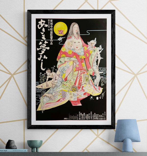 “It Was a Faint Dream” / 「あさき夢みし」, Original Japanese Movie Poster 1974, B2 Size (51 × 73 cm) E252