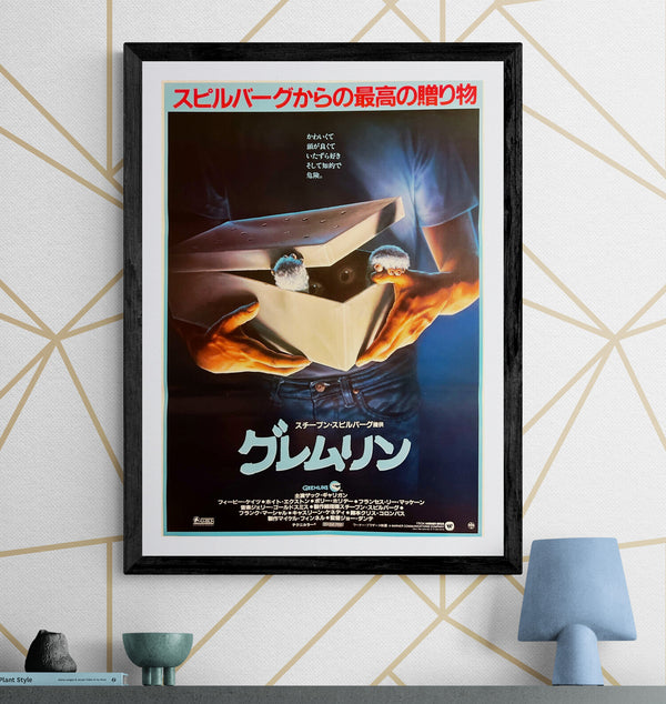"Gremlins" (グレムリン), Original Japanese First-Release Movie Poster 1984, B2 Size (51 × 73 cm) D254