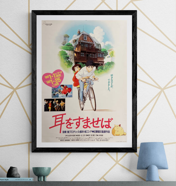 “Whisper of the Heart” / 「耳をすませば」, Original Japanese Movie Poster 1995 with Period Video & LaserDisc Release Sticker, B2 Size (51 × 73 cm) O374