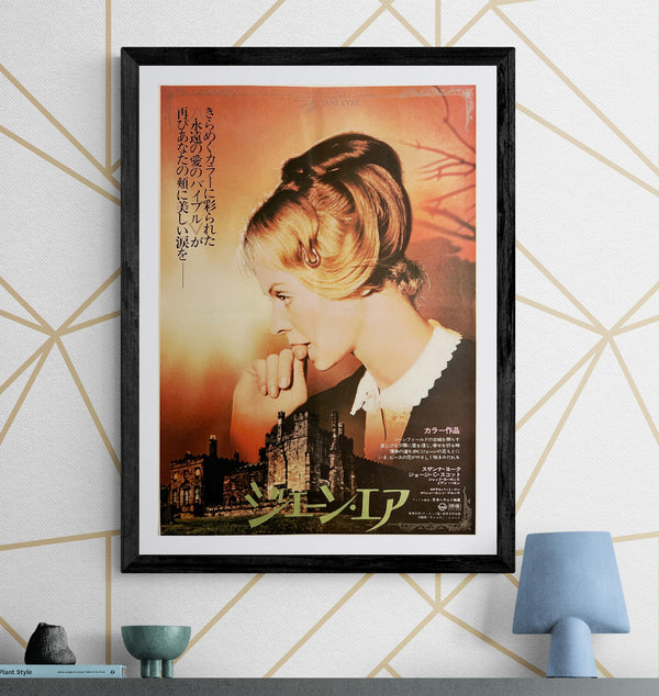 “Jane Eyre” / 「ジェーン・エア」, Original Japanese Movie Poster 1971, B2 Size (51 × 73 cm) B286