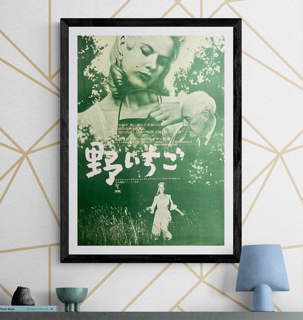 “Wild Strawberries” / 「野いちご」, Original Japanese Re-Release Movie Poster 1970, B2 Size (51 × 73 cm) F274