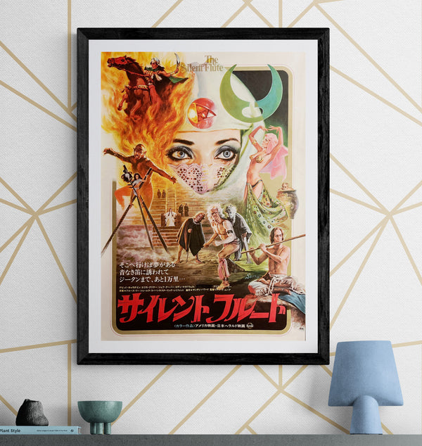 “The Silent Flute” / 「サイレント・フルート」, Original Japanese Movie Poster 1979, B2 Size (51 × 73 cm) F288