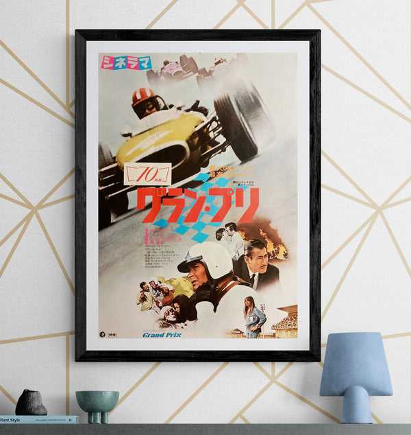 “Grand Prix” / 「グラン・プリ」, Original Japanese Movie Poster 1967, Style C, B2 Size (51.5 × 72.8 cm) F295