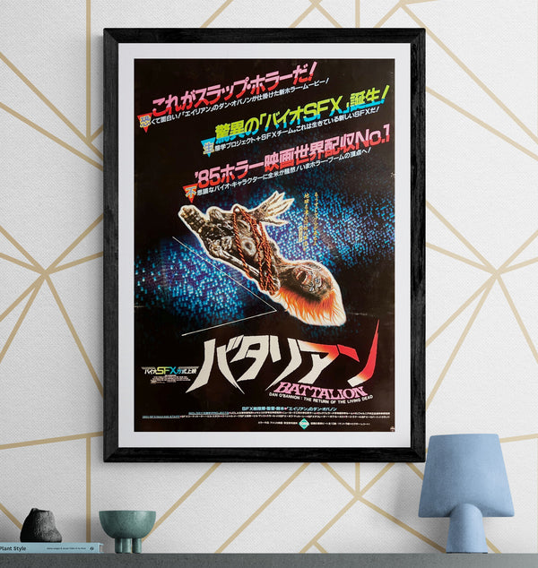 “The Return of the Living Dead” / 「バタリアン」, Original Japanese Movie Poster 1986, B2 Size (51.5 × 72.8 cm) F299