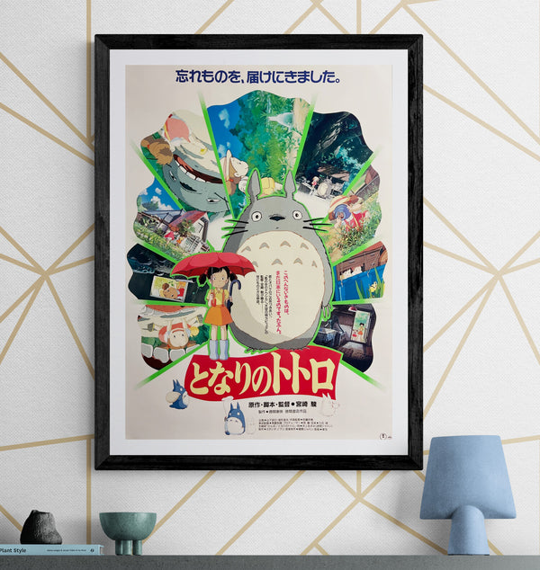 “My Neighbor Totoro” (となりのトトロ), Original Release Japanese Movie Poster 1988, B2 Size (51 × 73 cm) H211