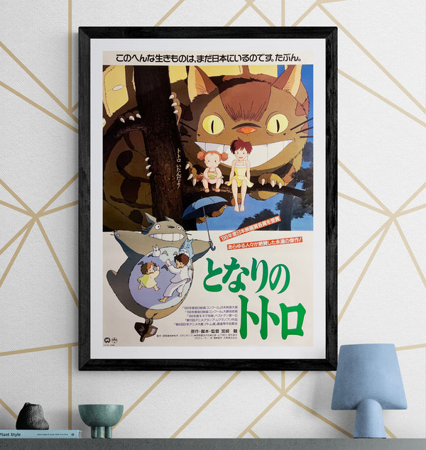 "My Neighbor Totoro", Original Award-Reissue Japanese Movie Poster 1989, Ultra Rare Alternative Artwork, B2 Size (51 × 73 cm) F141