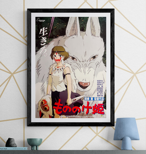 "Princess Mononoke", Original First Release Japanese Movie Poster 1997, B2 Size (51 x 73cm) G263A