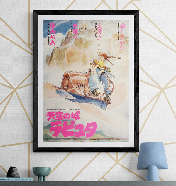 “Castle in the Sky” (天空の城ラピュタ), Original Japanese First Release Theatrical Poster 1986, B2 Size (51 × 73 cm) G272