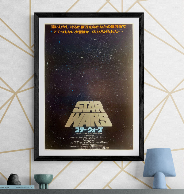 “Star Wars” (スター・ウォーズ), Original Japanese Advance / First-Release Movie Poster 1978 (film ©1977), B2 Size (51.5 × 72.8 cm) G267