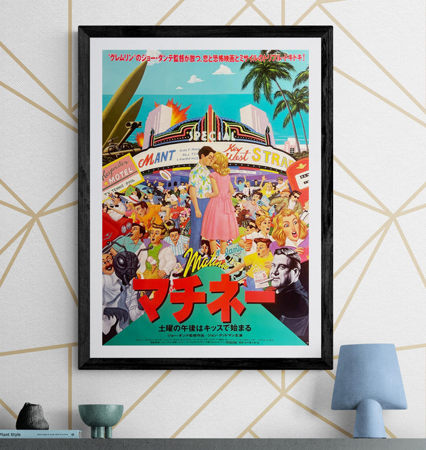 “Matinee” / 「マチネー／土曜の午後はキッスで始まる」, Original Japanese Movie Poster 1993, B2 Size (51.5 × 72.8 cm) G269