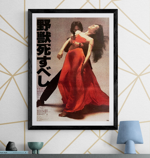 “The Beast to Die” / 「野獣死すべし」, Original Japanese Movie Poster 1980, B2 Size (51 × 73 cm) H289