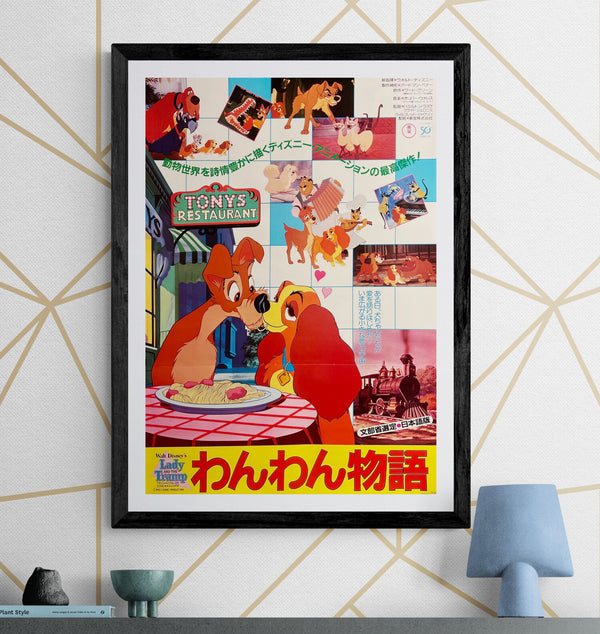 “Lady and the Tramp” / 「わんわん物語」, Original Japanese Movie Poster 1981, B2 Size (51 × 73 cm) H290