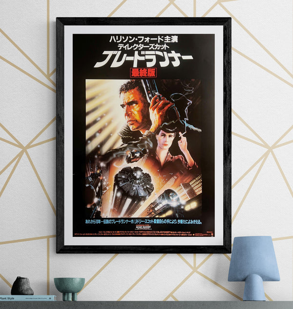 “Blade Runner: The Director’s Cut” (ブレードランナー［最終版］), Original Japanese Re-Release Movie Poster 1992, B2 Size (51 × 73 cm) G271