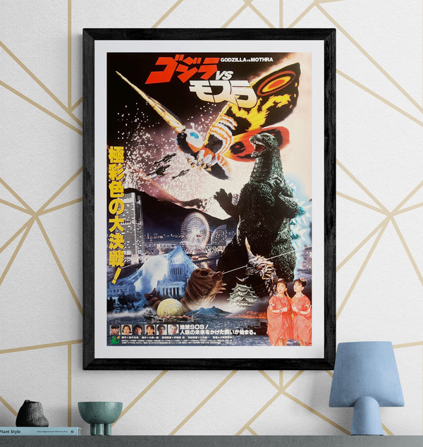“Godzilla vs. Mothra” / 「ゴジラvsモスラ」, Original Japanese Movie Poster 1992, B2 Size (51 × 73 cm) G281