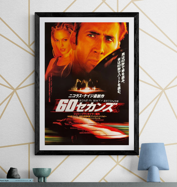 “Gone in 60 Seconds” / 「60セカンズ」, Original Japanese Movie Poster 2000, B2 Size (51 × 73 cm) ZA487
