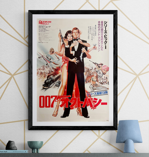 “Octopussy” (007／オクトパシー), Japanese James Bond Movie Poster, Original Release 1983, B2 Size (51 x 73cm) E253