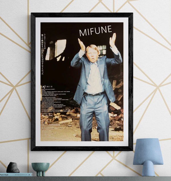 “Mifune” / 「ミフネ」, Original Japanese Movie Poster 2000, B2 Size (51 × 73 cm) E263