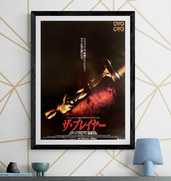“The Player” / 「ザ・プレイヤー」, Original Japanese Movie Poster 1993, B2 Size (51 × 73 cm) E264