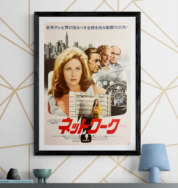 “Network” / 「ネットワーク」, Original Japanese Movie Poster 1977, B2 Size (51 × 73 cm) E265