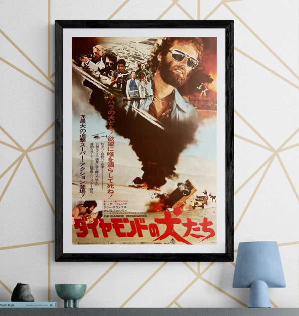 “The Diamond Mercenaries” / 「ダイヤモンドの犬たち」, Original Japanese Movie Poster 1976, B2 Size (51 × 73 cm) E269
