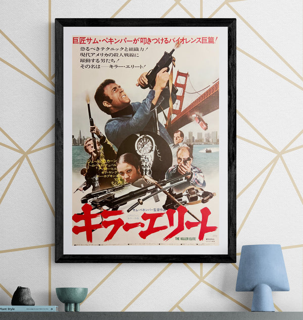 “The Killer Elite” / 「キラー・エリート」, Original Japanese Movie Poster 1976, B2 Size (51 × 73 cm) E271