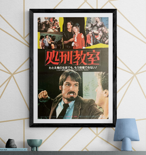 “Class of 1984” / 「処刑教室」, Original Japanese Movie Poster 1983, B2 Size (51 × 73 cm) E272