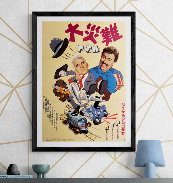 “Planes, Trains and Automobiles” / 「大災難」, Original Japanese Movie Poster 1988, B2 Size (51 × 73 cm) E278