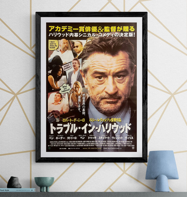 “What Just Happened” / 「トラブル・イン・ハリウッド」, Original Japanese Movie Poster 2009, B2 Size (51 × 73 cm) G286