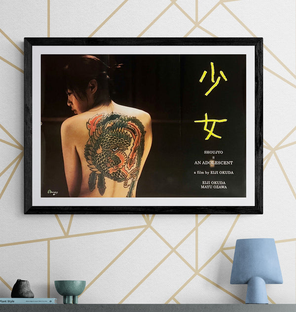 “An Adolescent” / 「少女」, Original Japanese Movie Poster 2001, B2 Size (73 × 51 cm), Horizontal Format G287