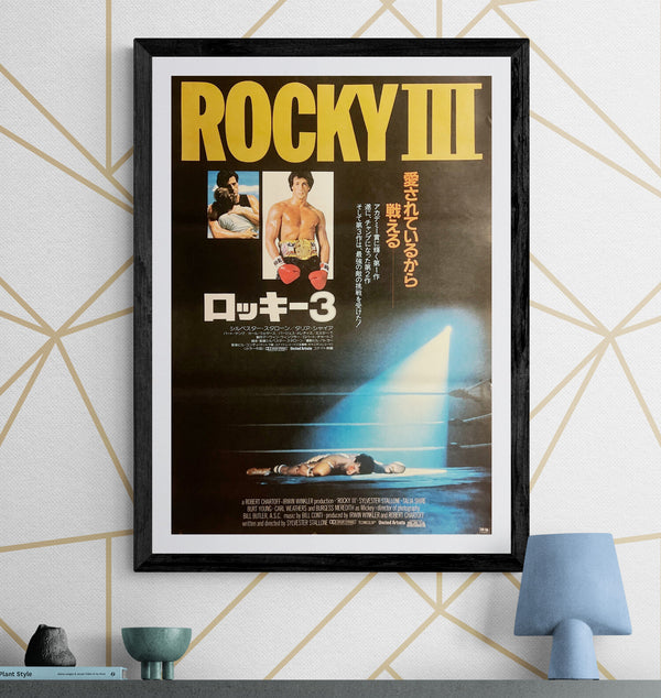 “Rocky III” / 「ロッキー3」, Original Japanese Movie Poster 1982, B2 Size (51 × 73 cm) G294
