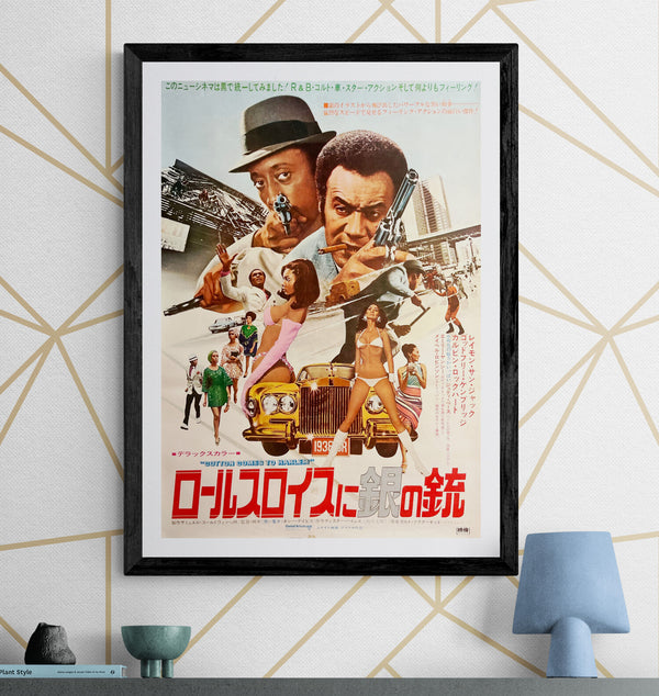 “Cotton Comes to Harlem” / 「ロールスロイスに銀の銃」, Original Japanese Movie Poster 1971, B2 Size (51 × 73 cm) G295
