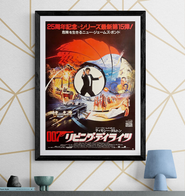 “The Living Daylights” / 「007 リビング・デイライツ」, Original First Release Japanese Movie Poster 1987, B2 Size (51 × 73 cm) G297