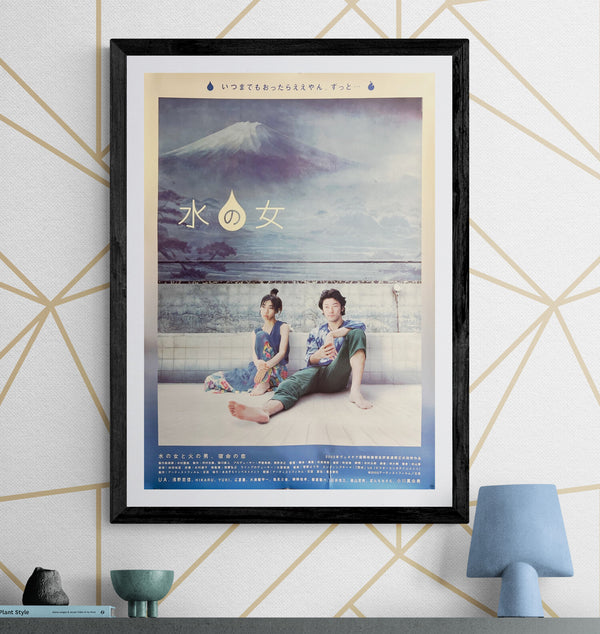 “Woman of Water” / 「水の女」, Original Japanese Movie Poster 2002, B2 Size (51 × 73 cm) H298