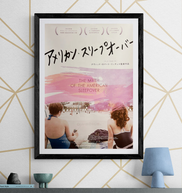 “The Myth of the American Sleepover” / 「アメリカン・スリープオーバー」, Original Japanese Movie Poster 2016, B2 Size (51 × 73 cm) I342