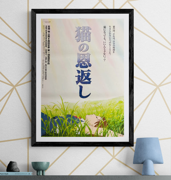 “The Cat Returns” / 「猫の恩返し」, Original Japanese Movie Poster 2002, B2 Size (51 × 73 cm) ZA1113