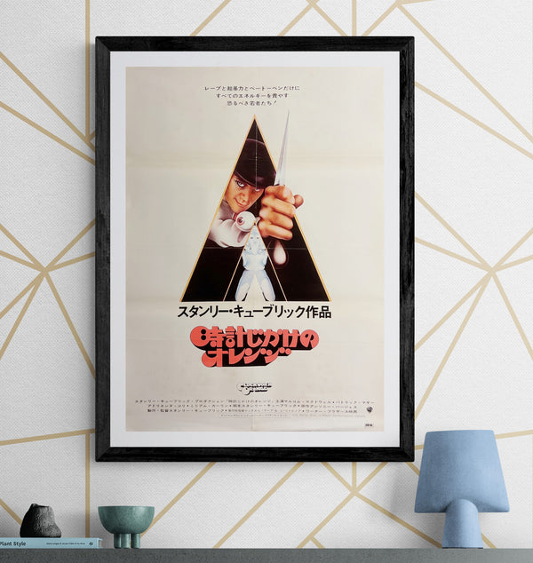 “A Clockwork Orange” (時計じかけのオレンジ), Original Japanese First-Release Movie Poster 1971, B2 Size (51 × 73 cm) I357