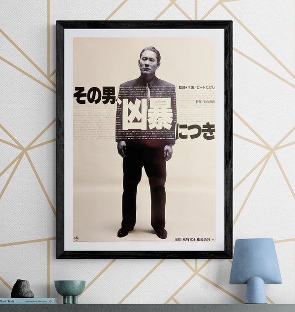 “Violent Cop” (その男、凶暴につき), Original Release Japanese Movie Poster 1989, B2 Size (51 × 73 cm) I361