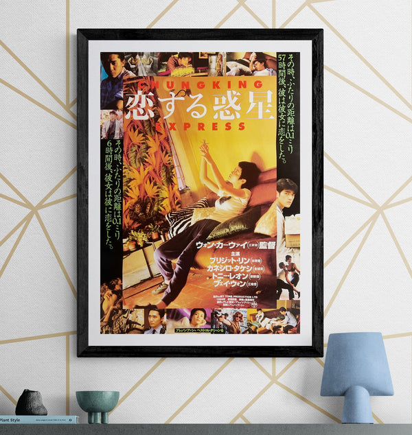 “Chungking Express” (恋する惑星), Original Release Japanese Movie Poster 1994, B2 Size (51 × 73 cm) M104