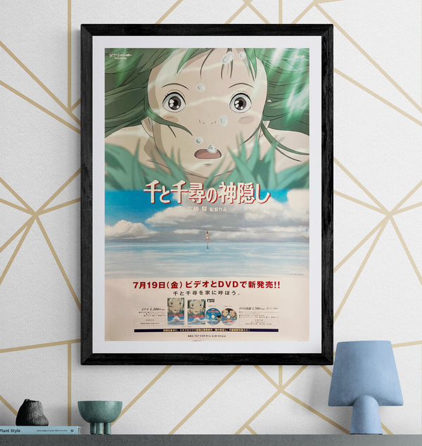 "Spirited Away" (千と千尋の神隠し), Original Japanese Home-Video/DVD Release Poster 2002, B2 Size (51 × 73 cm) F289