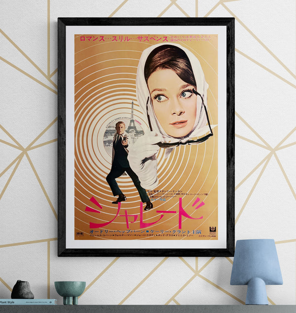 “Charade” (シャレード), Original Japanese Re-Release Movie Poster 1973 (film 1963), B2 Size (51 × 73 cm) F300