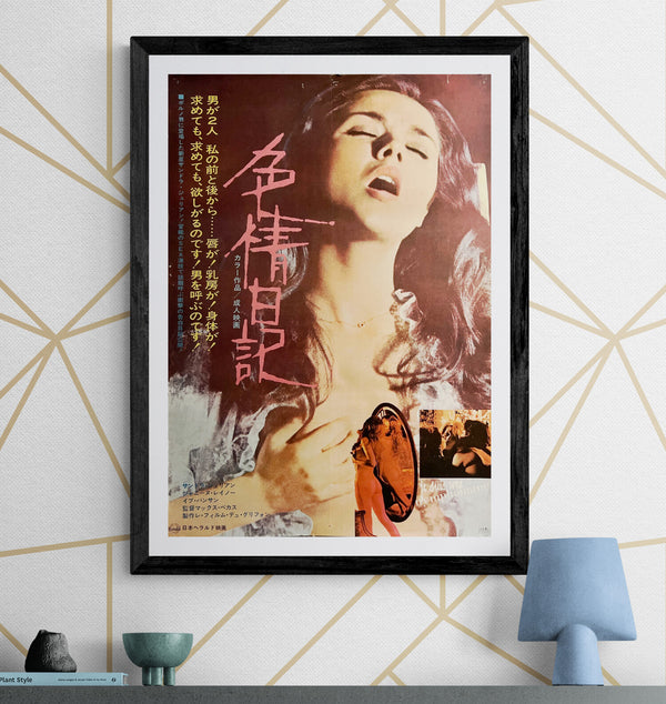 “Je Suis une Nymphomane” / 「色情日記」, Original Japanese Movie Poster 1971, B2 Size (51 × 73 cm) I359