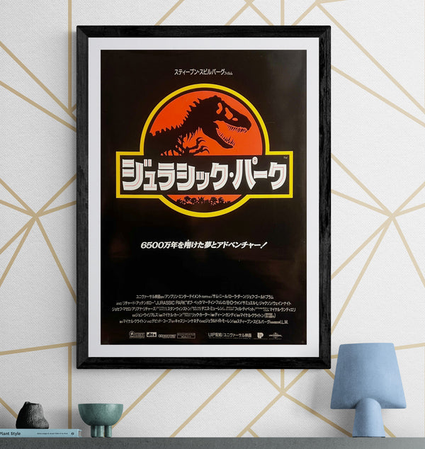 “Jurassic Park” (ジュラシック・パーク), Original Release Japanese Movie Poster 1993, B2 Size (51 × 73 cm) I373