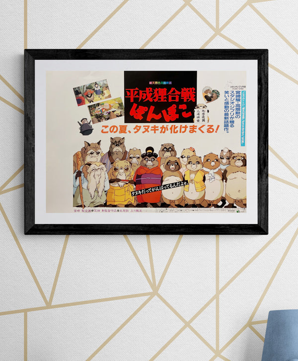 “Pom Poko” / 「平成狸合戦ぽんぽこ」, Original Japanese Nakazuri Train Poster 1994, B3 Size (36 × 52 cm) J275