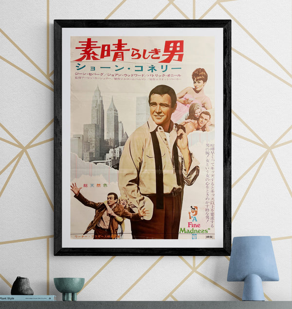 “A Fine Madness” / 「素晴らしき男」, Original Japanese Movie Poster 1966, B2 Size (51 × 73 cm) J279