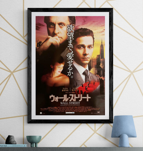 “Wall Street: Money Never Sleeps” / 「ウォール・ストリート」, Original Japanese Movie Poster 2011, B2 Size (51 × 73 cm) J299